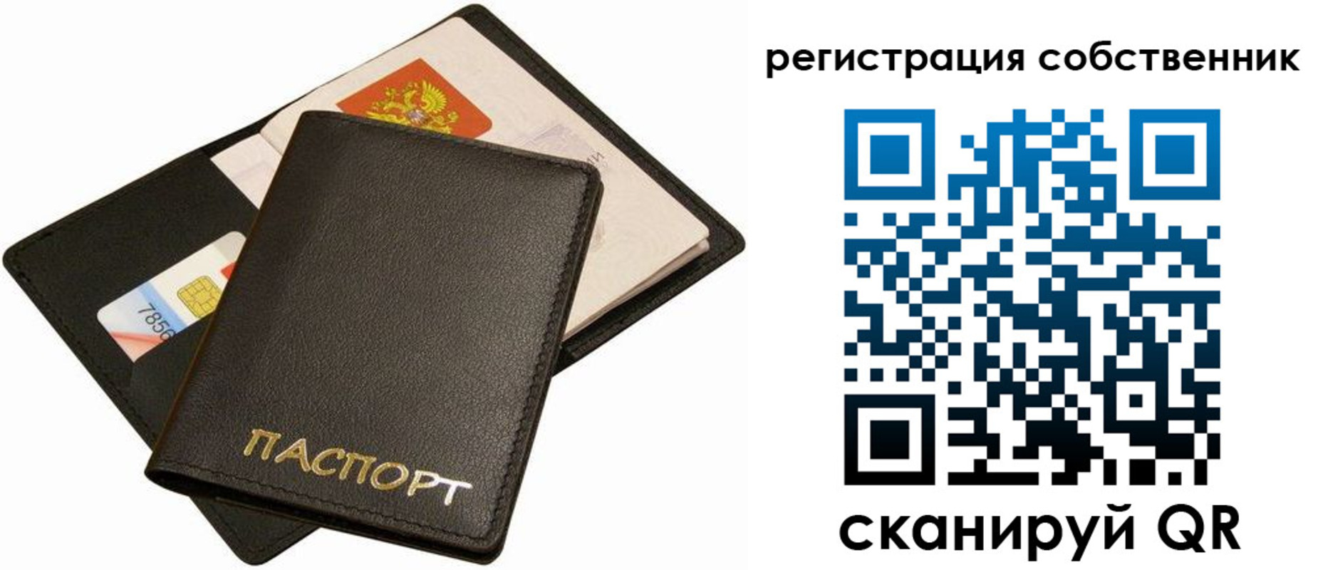 прописка паспорт в Сураже