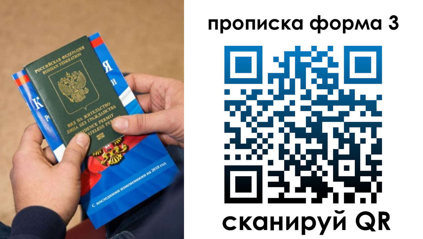 прописка поиск в Сураже
