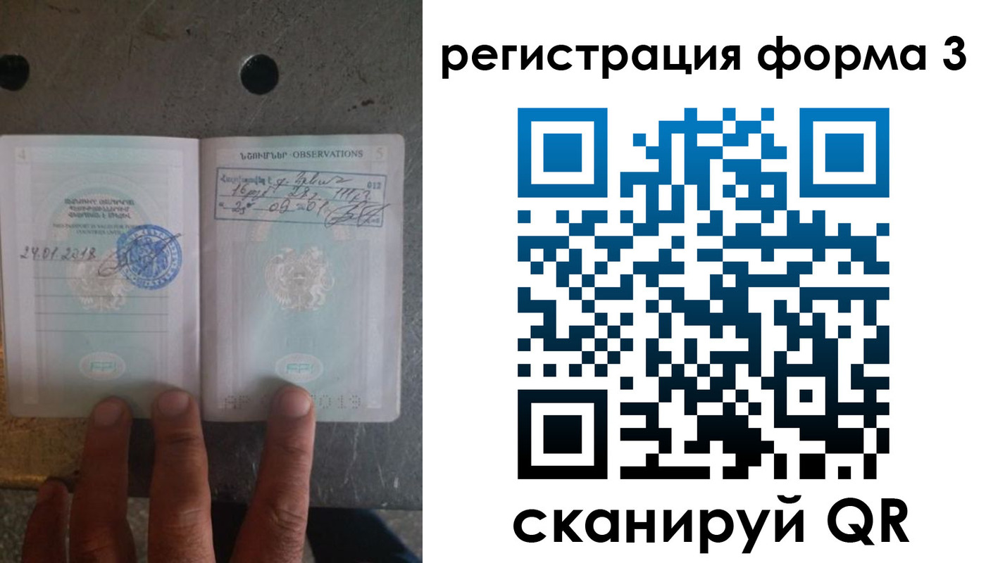 прописка от собственника в Сураже