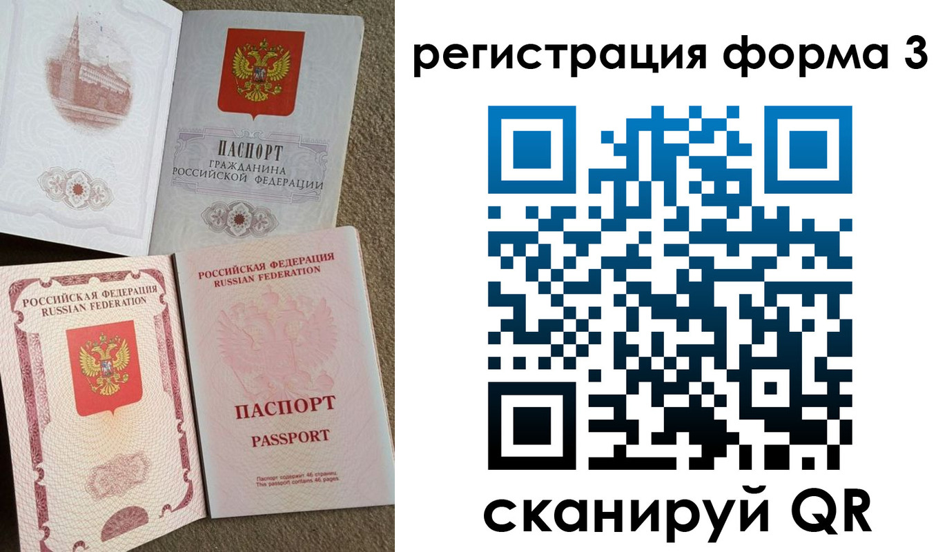 прописка в Сураже
