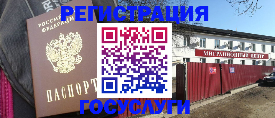 прописка паспорт в Сураже