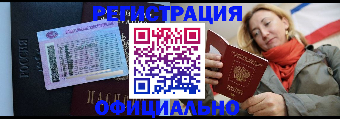 прописка для школы в Сураже