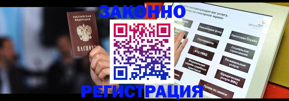 прописка для школы в Сураже