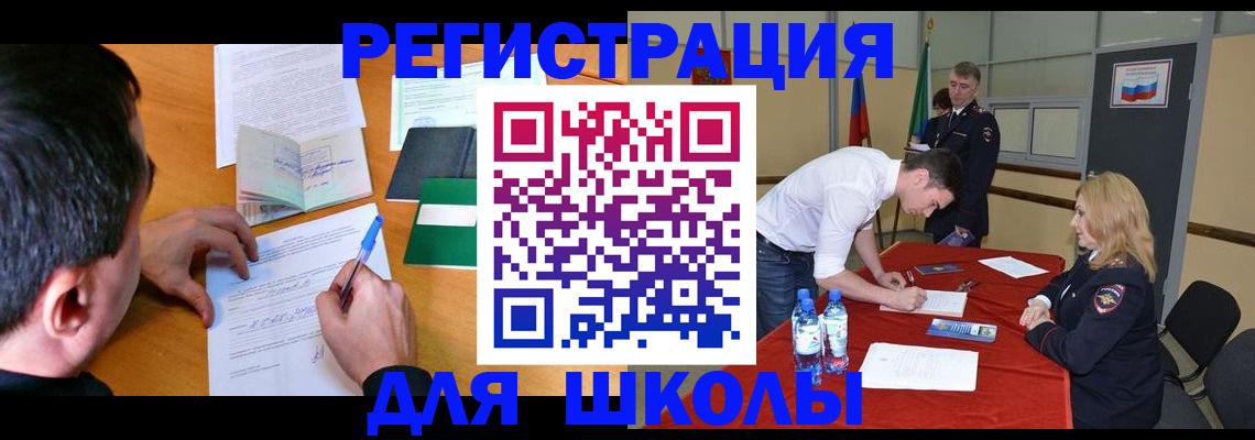 временная регистрация купить в Сураже