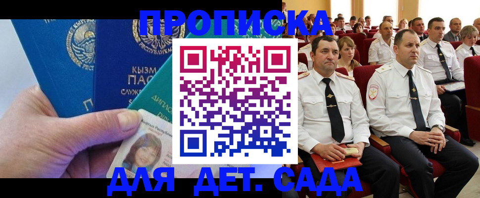 временная регистрация адрес в Сураже