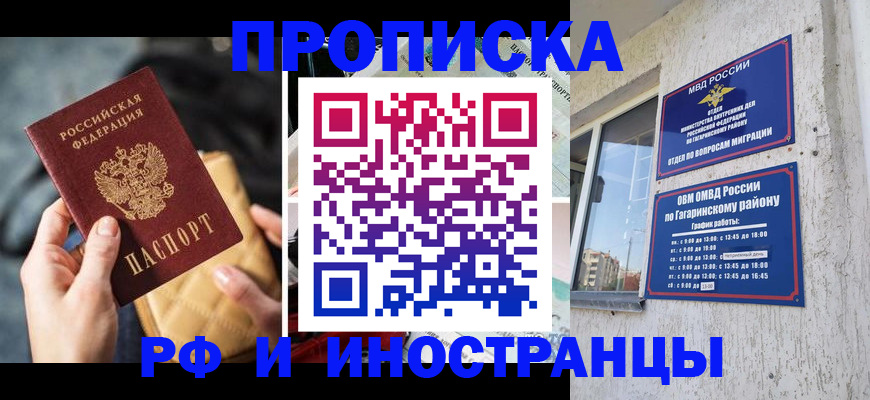 временная регистрация поиск в Сураже