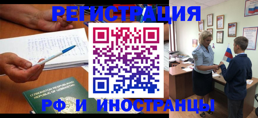 временная регистрация купить в Сураже