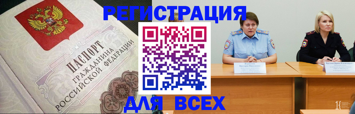 регистрация в Сураже