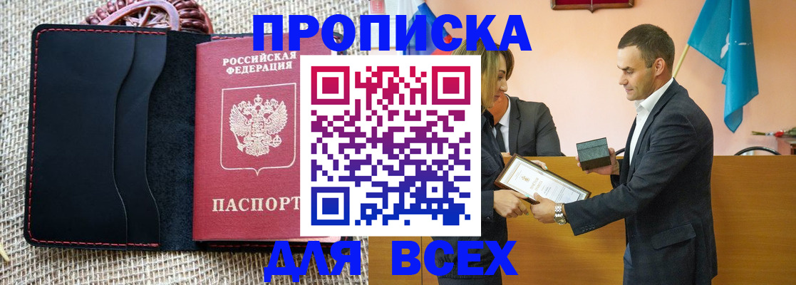 временная регистрация законно в Сураже