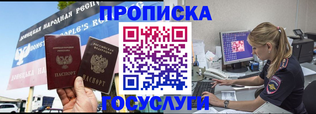 прописка паспорт в Сураже