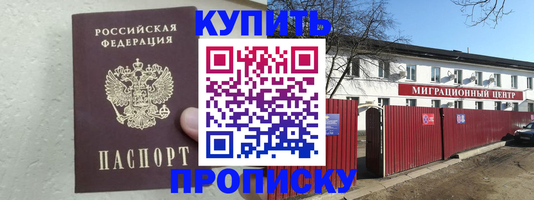 прописка регистрация в Сураже